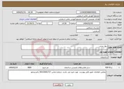 تصویر کوچک آگهی نیاز انتخاب تامین کننده-دیوار چینی