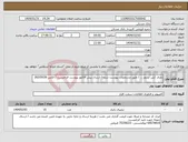 تصویر کوچک آگهی نیاز انتخاب تامین کننده-باتری کش سرور ... / طبق مشخصات پیوست شده / ارسال پیش فاکتور پیوست الزامیست / فکس 26205036
