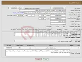 تصویر کوچک آگهی نیاز انتخاب تامین کننده-خرید 300 عدد سیبک مندل جلو اسکانیا شهری برند: سازه گواه برند : بختیار برند : زاگرس سایز : 48/24-17-115-75 همراه با واشر و خار مربوطه 