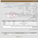 تصویر کوچک آگهی نیاز انتخاب تامین کننده-تهیه 56 عدد دوربین مدار بسته و متعلقات مطابق فایل پیوست