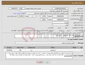 تصویر کوچک آگهی نیاز انتخاب تامین کننده-خرید قلاب امینوتومی آمینو هوک