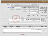 تصویر کوچک آگهی نیاز انتخاب تامین کننده-آبسردکن و دستگاه آب تصفیه نیمه صنعتی 4 دستگاه