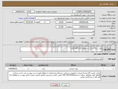 تصویر کوچک آگهی نیاز انتخاب تامین کننده-پروب سنگ شکن سایزهای 1/2-0/5-0/7-1
