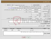 تصویر کوچک آگهی نیاز انتخاب تامین کننده-خرید شنیسل مرغ منجمد 