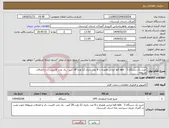 تصویر کوچک آگهی نیاز انتخاب تامین کننده-خرید یک دستگاه ups 3 کاوا ایرانی همراه با 8 عدد باتری 12 ولت 28 آمپر ، یک عدد کابینت رک و اتصالات مربوطه 