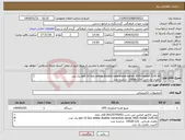 تصویر کوچک آگهی نیاز انتخاب تامین کننده-ups 10 kva online double conversion series 3000 model 3100 ht یک عدد باطری وارداتی 100ah-12v شانزده عدد کابینت باطری یک عدد نصب و راه اندازی .. 