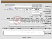 تصویر کوچک آگهی نیاز انتخاب تامین کننده-خرید تانکر 10000 لیتری با ورق گالوانیزه 4 میل جهت نصب بر روی بنز ده تن 