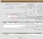 تصویر کوچک آگهی نیاز انتخاب تامین کننده-اجرای تعمیرات و بازسازی ساختمان فغروشگاه عرضه مستقیم کالای دخانی واقع در خیابان قزوین روبروی اداره مخابرات 