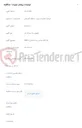 تصویر کوچک آگهی راک odf سالنی سه سکشن NB161