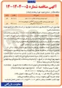 تصویر کوچک آگهی خرید پارچه پلی استر مشکی 1000 متر