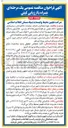 تصویر کوچک آگهی تهیه مصالح و اجرای عملیات خاکبرداری بسترسازی تسطیح ، سنگ چینی زیر فونداسیونها تا کد زیر پی خاکریزی و تراکم بتن مگر فونداسیون و احداث اسکلت بتنی ۷ بلوک تیپ D و سقف تیرچه بلوک به طور کامل