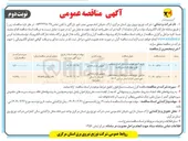 تصویر کوچک آگهی خرید کنتور هوشمند سه فاز اتصال مستقیم طرح فهام یک بدون ( قاب ) 