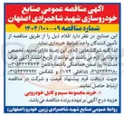 تصویر کوچک آگهی خرید مجموعه سیم و کابل خودرویی