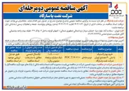 تصویر کوچک آگهی خرید پودر لاستیک 
با مش 40 