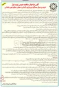 تصویر کوچک آگهی  خرید و حمل مصالح زیرسازی ( اساس ) معابر سطح شهر 