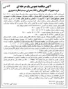 تصویر کوچک آگهی خرید تجهیزات الکترونیکی و اقلام مصرفی سیستم نظارت تصویری 
