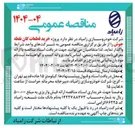 تصویر کوچک آگهی خرید قطعات گان نقطه جوش