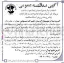 تصویر کوچک آگهی ساخت پروانه فن آسیاب مواد خام واحد سه کارخانه 