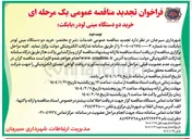 تصویر کوچک آگهی خرید دو دستگاه مینی لودر (بابکت)