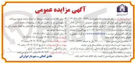 تصویر کوچک آگهی فروش حدودی ۱۰/۰۰۰ تن خاک رس 