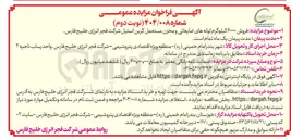 تصویر کوچک آگهی فروش ۶۰۰۰۰ کیلوگرم لوله های ضایعاتی و مخزن مستعمل کربن استیل