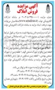 تصویر کوچک آگهی فروش املاک