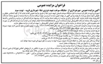 تصویر کوچک آگهی بهره برداری از جایگاه سوخت