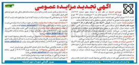 تصویر کوچک آگهی فروش ۴۰ غرفه بازار روز گلها