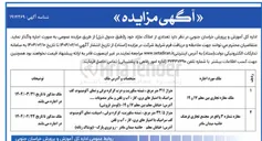 تصویر کوچک آگهی مغازه شماره ۳ واقع در مجتمع تجاری