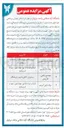 تصویر کوچک آگهی انتشارات دانشجویی 
