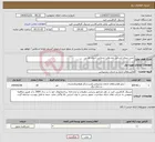 تصویر کوچک آگهی نیاز انتخاب تامین کننده-تامین نیروی انسانی پاره وقت خدماتی استان فارس