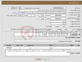 تصویر کوچک آگهی نیاز انتخاب تامین کننده-خرید لوازم یکدستگاه گریدر کاترپیلار /شرح کالا در پیوست