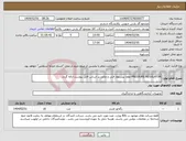 تصویر کوچک آگهی نیاز انتخاب تامین کننده-PRESSURE REGULATOR لطفا پیشنهاد فنی و مالی بر اساس فایل پیوست ارائه گردد.