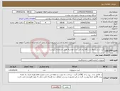 تصویر کوچک آگهی نیاز انتخاب تامین کننده-کیت شستشوی دستگاه ایزی لایت برند اورجینال طبق مشخصات پیوست