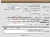 تصویر کوچک آگهی نیاز انتخاب تامین کننده-تعداد 14 عدد اسکنر پرسرعت Avision AD345G کالا اصل ودارای18 ماه گارانتی طلایی فوزان اکسوم باشد ارائه اصل فاکتور وفاکتور الکترونیکی الزامیست