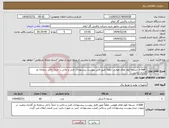 تصویر کوچک آگهی نیاز انتخاب تامین کننده- v-belt، تسمه کولر های هوایی .لطفاً طبق فایل پیوست پیشنهادات فنی و مالی را حتماً داخل سامانه بار گذاری نمایید