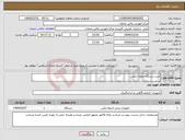 تصویر کوچک آگهی نیاز انتخاب تامین کننده-خرید دستگاه پرتوی ایکس 