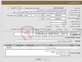 تصویر کوچک آگهی نیاز انتخاب تامین کننده-مش دوال پلیمریک Mesh Polymericکمپانی COVIDIEN LLC یا بارد 5عدد