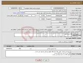 تصویر کوچک آگهی نیاز انتخاب تامین کننده-پگ جنرال قلب 