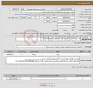 تصویر کوچک آگهی نیاز انتخاب تامین کننده-خرید و تحویل 3 دستگاه مودم تحت شبکه روتر ایسوز Rt - ac86u