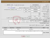 تصویر کوچک آگهی نیاز انتخاب تامین کننده-دوزینگ رگلاتوری و سلنوئیدی به همراه مخزن 