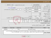 تصویر کوچک آگهی نیاز انتخاب تامین کننده-باتری UPS مطابق درخواست