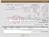 تصویر کوچک آگهی نیاز انتخاب تامین کننده-پک استریل کورتاژ