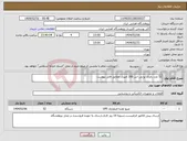 تصویر کوچک آگهی نیاز انتخاب تامین کننده-52 عدد باتری یو پی اس 100 آمپری مطابق فایل پیوست