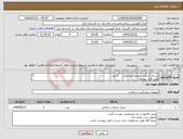 تصویر کوچک آگهی نیاز انتخاب تامین کننده-سینک اسکراب دونفره دوجداره 2 عدد طبق فایل پیوست 