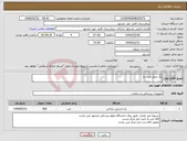تصویر کوچک آگهی نیاز انتخاب تامین کننده-پگ عمل قلب باز 