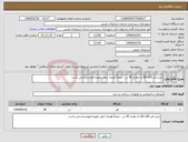 تصویر کوچک آگهی نیاز انتخاب تامین کننده-خرید قیر 100-85 به مقدار 90 تن ، ضمناً هزینه حمل بعهده فروشنده می باشد.