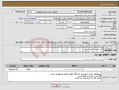 تصویر کوچک آگهی نیاز انتخاب تامین کننده-کاور استریل فلورسکوپی 