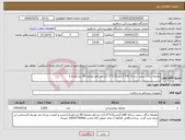 تصویر کوچک آگهی نیاز انتخاب تامین کننده-ملحفه ترگال سفید درجه1 240 گرمی(2.5*1.5)با ارم (هر ملحفه 40 ارم کوچک)