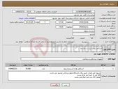 تصویر کوچک آگهی نیاز انتخاب تامین کننده-اندیکاتور رولی لیبل زن پلاسما 